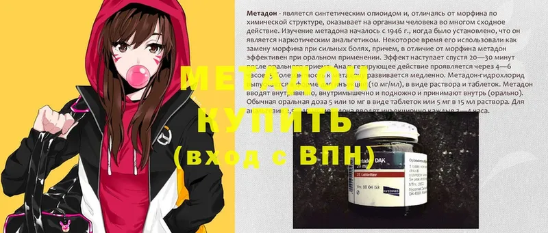 Метадон methadone  хочу   Жирновск 