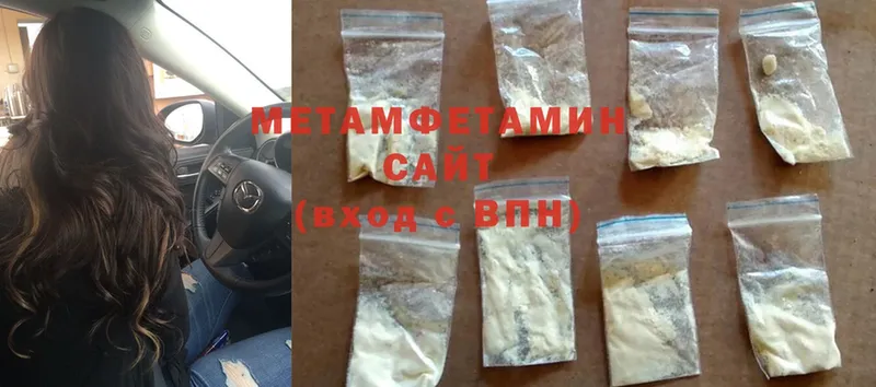 МЕТАМФЕТАМИН Methamphetamine Жирновск